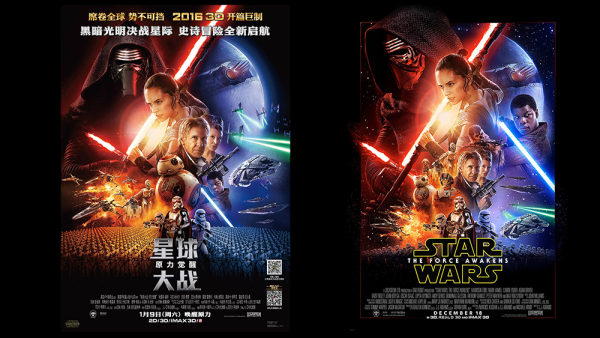 Name:  star-wars-china-poster-controversy.jpg
Views: 363
Size:  204.7 KB